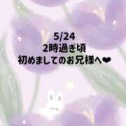 ヒメ日記 2026/05/25 04:59 投稿 ☆いちか☆ Kiseki