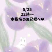 ヒメ日記 2026/05/26 00:23 投稿 ☆いちか☆ Kiseki