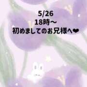 ヒメ日記 2026/05/26 20:28 投稿 ☆いちか☆ Kiseki