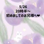 ヒメ日記 2026/05/26 22:13 投稿 ☆いちか☆ Kiseki