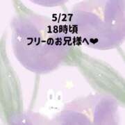 ヒメ日記 2026/05/27 22:43 投稿 ☆いちか☆ Kiseki