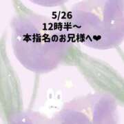 ヒメ日記 2026/05/28 03:03 投稿 ☆いちか☆ Kiseki