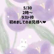 ヒメ日記 2026/05/31 06:13 投稿 ☆いちか☆ Kiseki