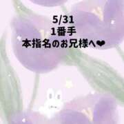 ヒメ日記 2026/05/31 19:33 投稿 ☆いちか☆ Kiseki