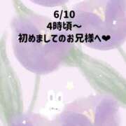 ヒメ日記 2026/06/11 05:33 投稿 ☆いちか☆ Kiseki