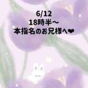 ヒメ日記 2026/06/12 21:11 投稿 ☆いちか☆ Kiseki