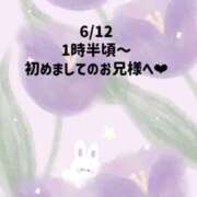 ヒメ日記 2026/06/13 03:33 投稿 ☆いちか☆ Kiseki