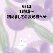 ヒメ日記 2026/06/14 06:23 投稿 ☆いちか☆ Kiseki
