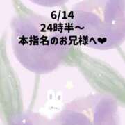 ヒメ日記 2026/06/15 02:53 投稿 ☆いちか☆ Kiseki