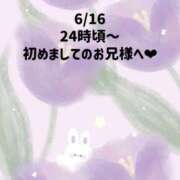 ヒメ日記 2026/06/17 04:43 投稿 ☆いちか☆ Kiseki