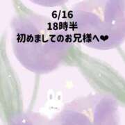 ヒメ日記 2026/06/17 20:43 投稿 ☆いちか☆ Kiseki