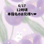 ヒメ日記 2026/06/18 03:13 投稿 ☆いちか☆ Kiseki