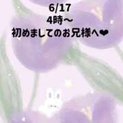 ヒメ日記 2026/06/18 08:03 投稿 ☆いちか☆ Kiseki