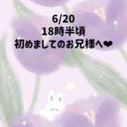 ヒメ日記 2026/06/20 20:53 投稿 ☆いちか☆ Kiseki