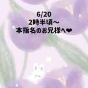 ヒメ日記 2026/06/21 07:03 投稿 ☆いちか☆ Kiseki