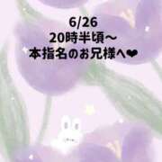ヒメ日記 2026/06/26 23:03 投稿 ☆いちか☆ Kiseki