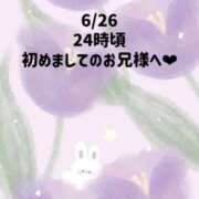 ヒメ日記 2026/06/27 02:34 投稿 ☆いちか☆ Kiseki