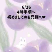 ヒメ日記 2026/06/27 17:33 投稿 ☆いちか☆ Kiseki