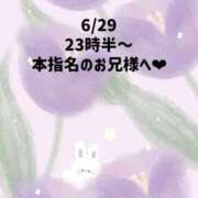 ヒメ日記 2026/06/30 04:53 投稿 ☆いちか☆ Kiseki