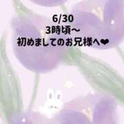 ヒメ日記 2026/07/01 07:03 投稿 ☆いちか☆ Kiseki