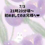 ヒメ日記 2026/07/03 23:13 投稿 ☆いちか☆ Kiseki