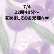 ヒメ日記 2026/07/05 02:33 投稿 ☆いちか☆ Kiseki