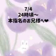 ヒメ日記 2026/07/05 05:33 投稿 ☆いちか☆ Kiseki
