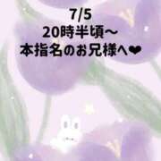 ヒメ日記 2026/07/06 05:33 投稿 ☆いちか☆ Kiseki