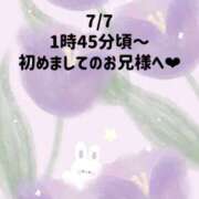 ヒメ日記 2026/07/08 07:13 投稿 ☆いちか☆ Kiseki