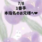 ヒメ日記 2026/07/08 19:23 投稿 ☆いちか☆ Kiseki