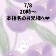 ヒメ日記 2026/07/09 05:33 投稿 ☆いちか☆ Kiseki