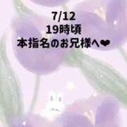 ヒメ日記 2026/07/13 04:53 投稿 ☆いちか☆ Kiseki