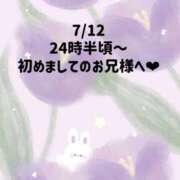 ヒメ日記 2026/07/13 05:23 投稿 ☆いちか☆ Kiseki