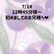 ヒメ日記 2026/07/15 02:13 投稿 ☆いちか☆ Kiseki