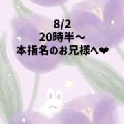 ヒメ日記 2026/08/02 23:13 投稿 ☆いちか☆ Kiseki