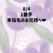 ヒメ日記 2026/08/04 22:13 投稿 ☆いちか☆ Kiseki