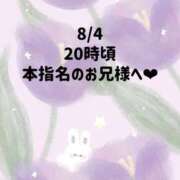 ヒメ日記 2026/08/04 23:23 投稿 ☆いちか☆ Kiseki