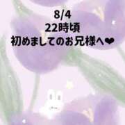 ヒメ日記 2026/08/05 01:58 投稿 ☆いちか☆ Kiseki