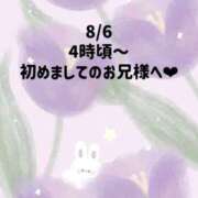 ヒメ日記 2026/08/07 05:13 投稿 ☆いちか☆ Kiseki