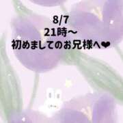 ヒメ日記 2026/08/07 23:13 投稿 ☆いちか☆ Kiseki