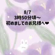 ヒメ日記 2026/08/08 07:03 投稿 ☆いちか☆ Kiseki