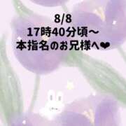 ヒメ日記 2026/08/08 20:28 投稿 ☆いちか☆ Kiseki
