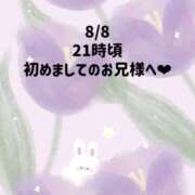 ヒメ日記 2026/08/08 23:33 投稿 ☆いちか☆ Kiseki