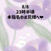 ヒメ日記 2026/08/09 06:23 投稿 ☆いちか☆ Kiseki