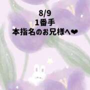 ヒメ日記 2026/08/09 19:13 投稿 ☆いちか☆ Kiseki