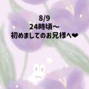 ヒメ日記 2026/08/10 04:43 投稿 ☆いちか☆ Kiseki