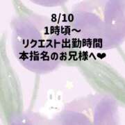 ヒメ日記 2026/08/11 03:33 投稿 ☆いちか☆ Kiseki