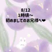 ヒメ日記 2026/08/13 08:13 投稿 ☆いちか☆ Kiseki