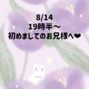 ヒメ日記 2026/08/14 22:43 投稿 ☆いちか☆ Kiseki