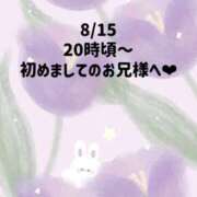 ヒメ日記 2026/08/15 23:13 投稿 ☆いちか☆ Kiseki